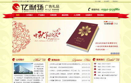  亿利扬贸易有限公司